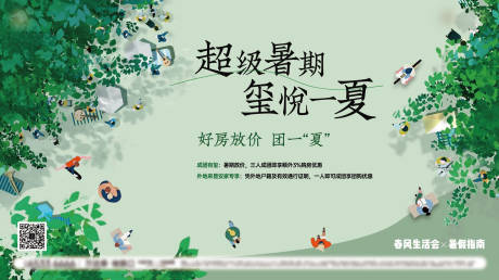 源文件下载【享设计】搜索编号：89220032064898730【暑假 主kv】