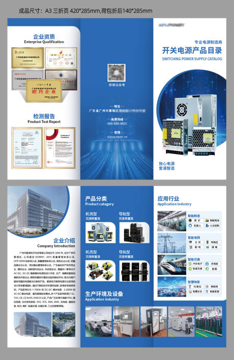 源文件下載【享設計】搜索編號：30300031682189753【公司簡介三折頁】