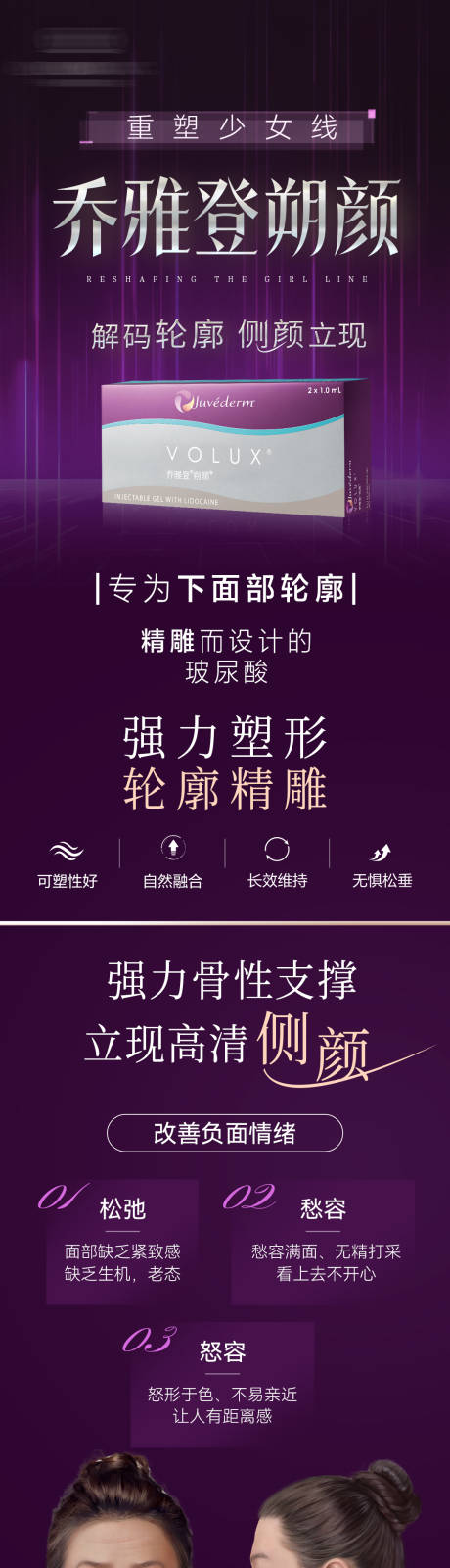 源文件下载【享设计】搜索编号：15800031933272887【乔雅登朔颜海报】
