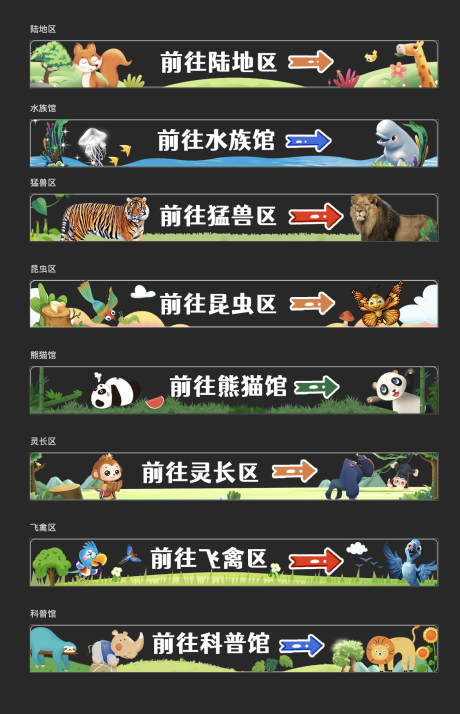 源文件下载【享设计】搜索编号：64790032088608775【动物园胶囊入口banner图】