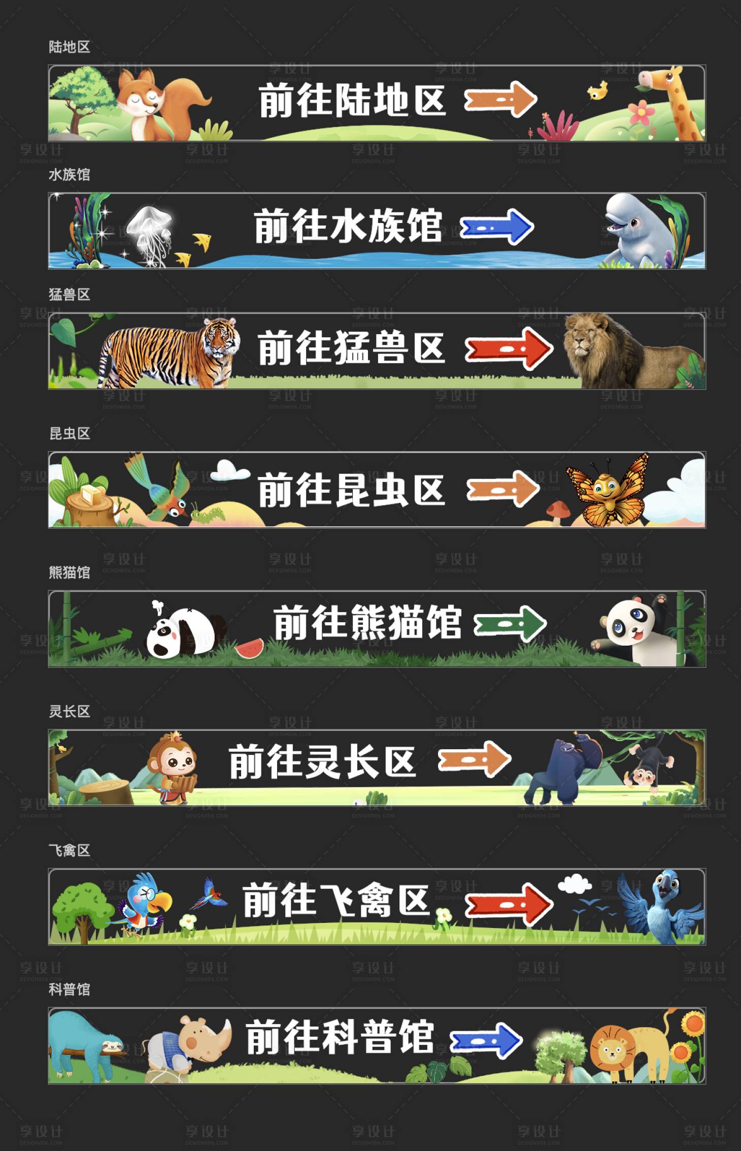 源文件下載【享設計】搜索編號：64790032088608775【動物園膠囊入口banner圖】