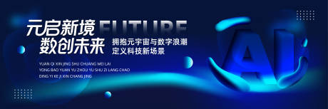 源文件下載【享設計】搜索編號：37130031882205839【時尚藍色科技活動主背景】