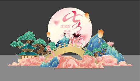 源文件下載【七夕牛郎織女鵲橋國風(fēng)山云美陳】編號(hào)：17150032090847668