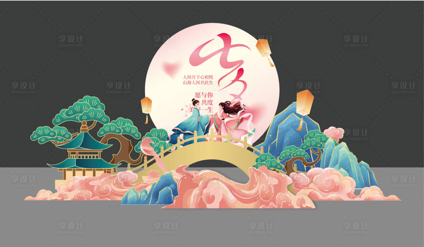 源文件下載【享設計】搜索編號：17150032090847668【七夕牛郎織女鵲橋國風山云美陳】