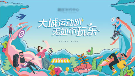 源文件下載【享設計】搜索編號：80400032256793575【運動背景板】