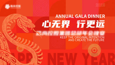 源文件下载【年会主题活动主kv背景板】编号：76030031698886554