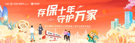 源文件下载【金融行业活动宣传主背景】编号：84760031700909833