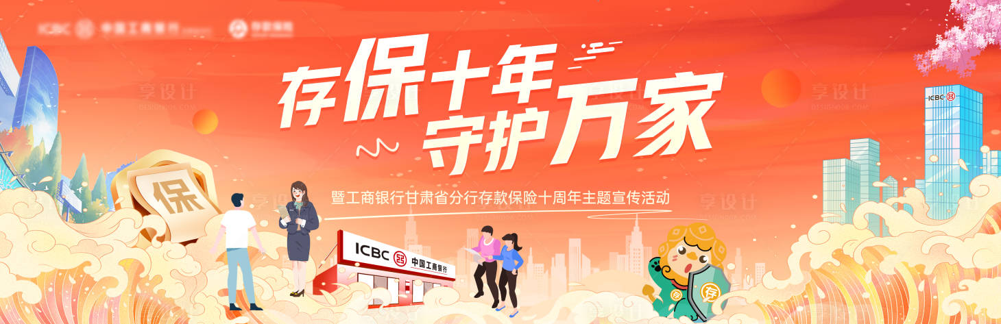 源文件下載【享設計】搜索編號：84760031700909833【金融行業活動宣傳主背景】
