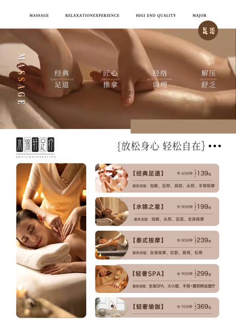 源文件下载【足疗项目优推】编号：92850032083109910
