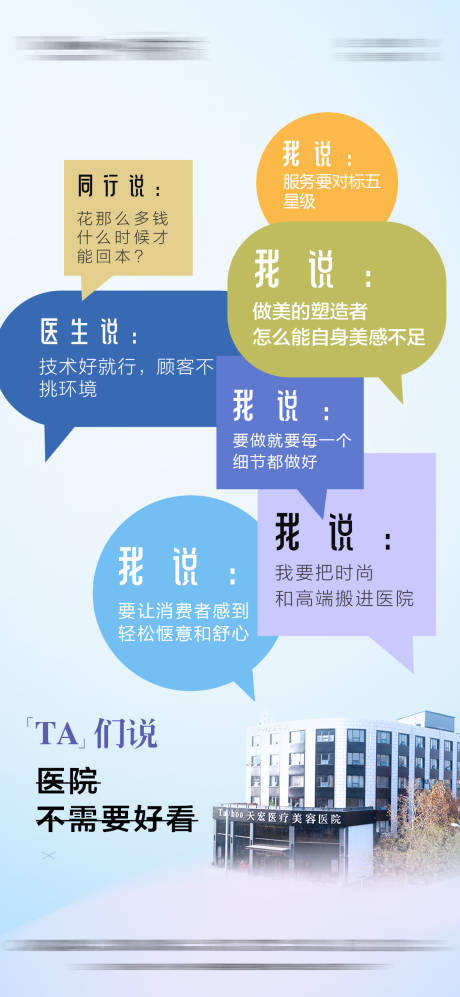 源文件下载【享设计】搜索编号：58470031832189657【医美软宣海报】