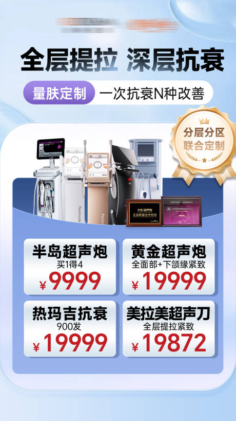 源文件下载【抗衰活动海报】编号：62300031778064087