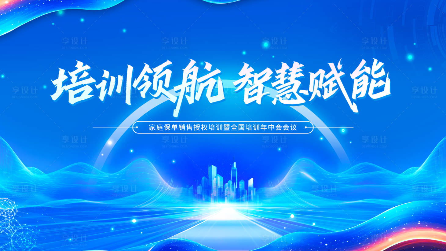源文件下載【享設(shè)計(jì)】搜索編號(hào)：67300032237327047【科技活動(dòng)背景板】