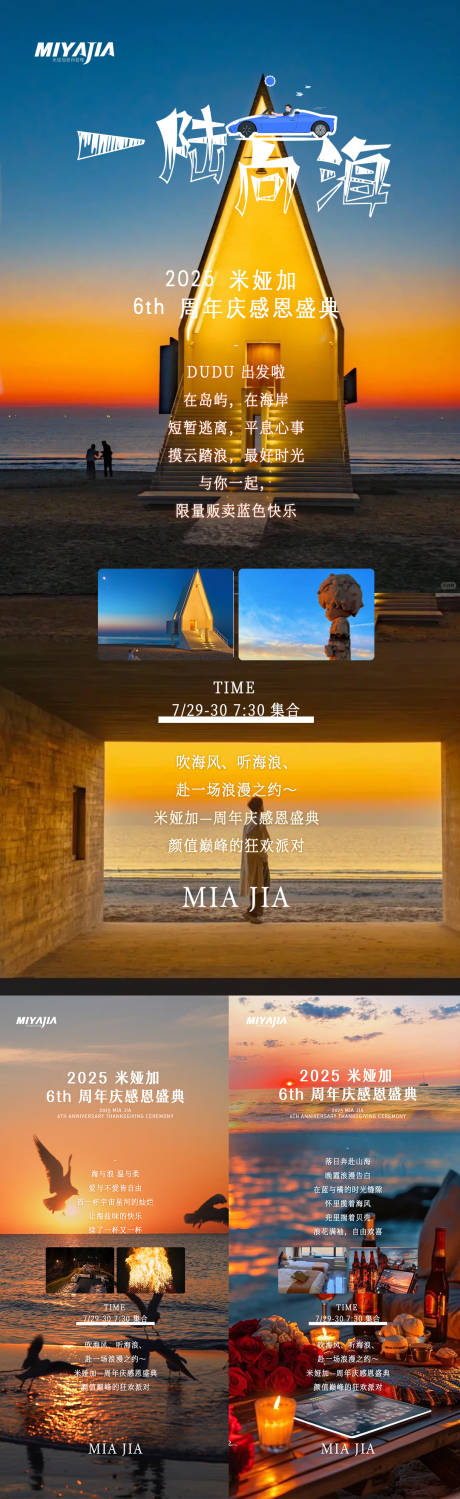 源文件下载【团建宣传系列海报】编号：31500032026008490