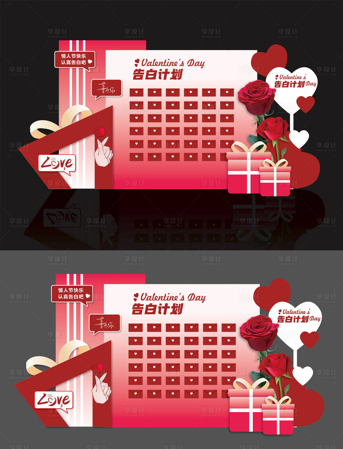 源文件下载【享设计】搜索编号：61480031785961893【情人节告白墙堆头美陈】