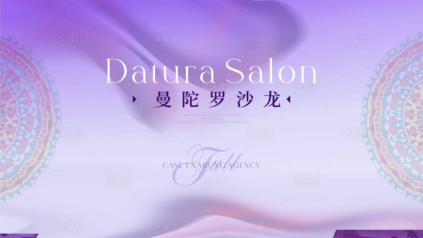 源文件下载【享设计】搜索编号：54740032067369488【沙龙主画面】