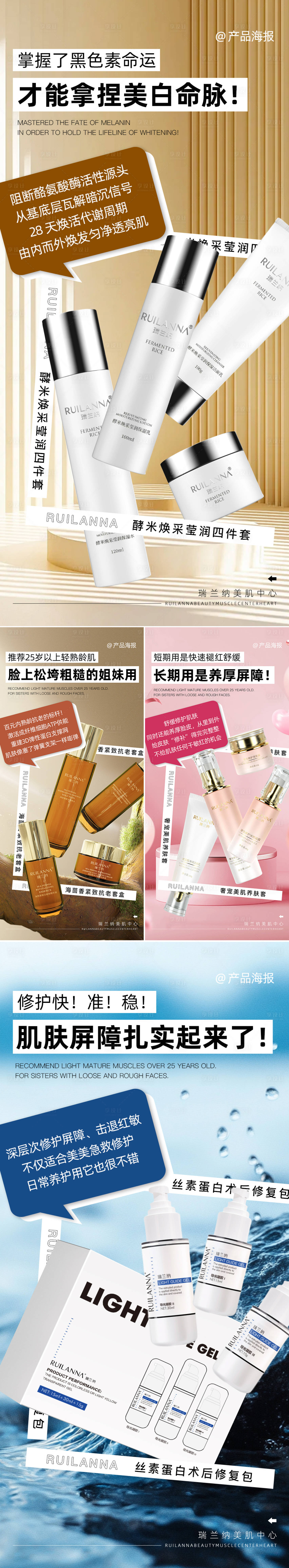 源文件下載【享設(shè)計】搜索編號：23160032124177659【美妝套盒海報】