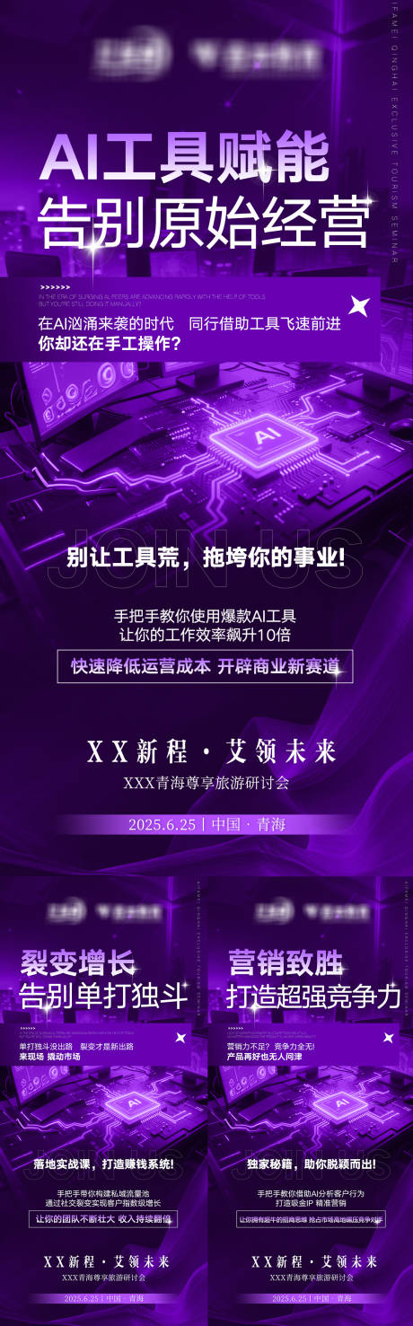 源文件下载【享设计】搜索编号：34650032183596979【AI招商海报】