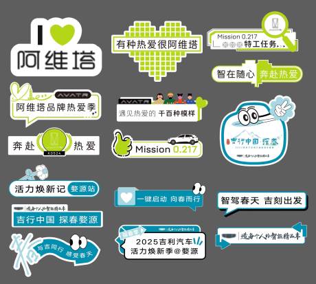 源文件下載【享設(shè)計】搜索編號：30820031808006181【汽車主題創(chuàng)意手舉牌】