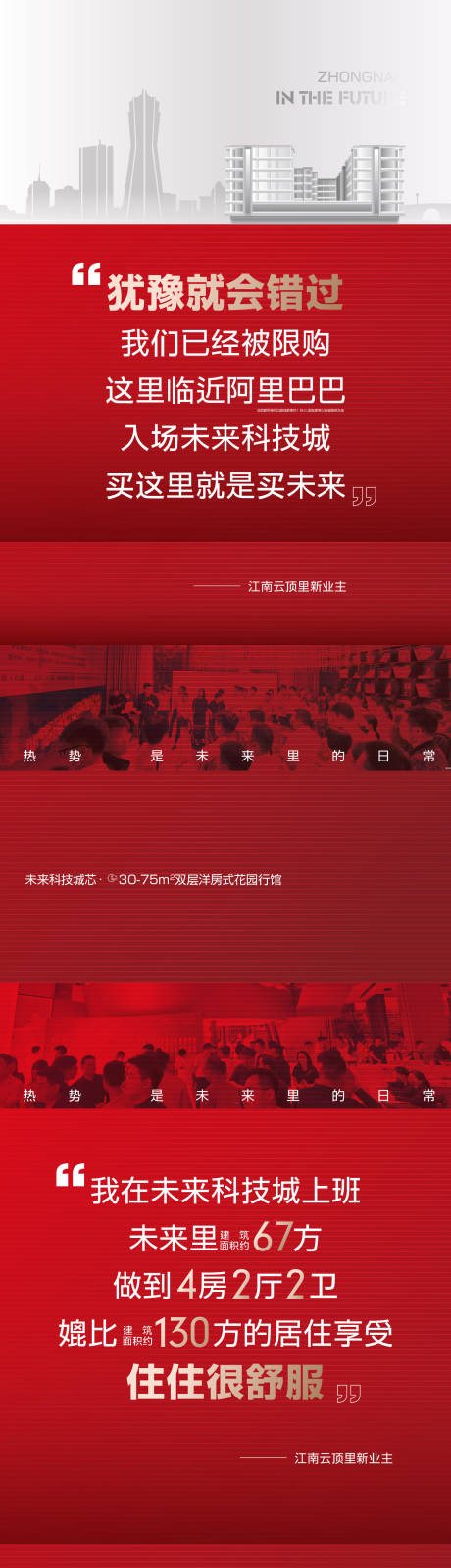 源文件下載【享設計】搜索編號：14860032062061416【熱銷紅盤海報】
