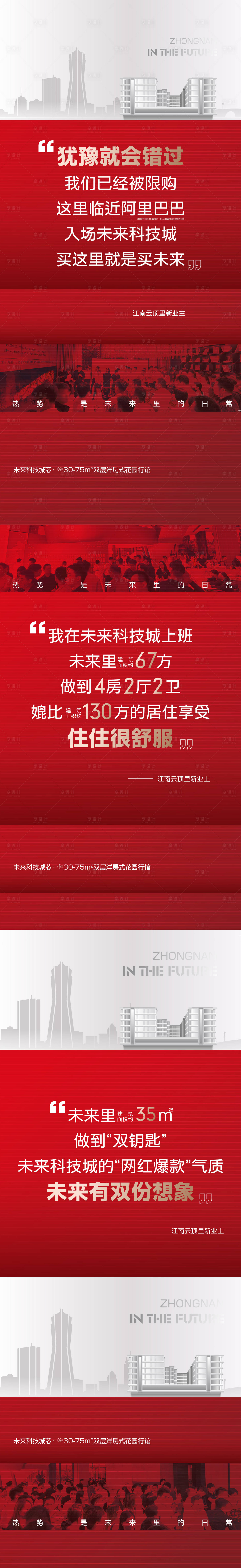 源文件下載【享設計】搜索編號：14860032062061416【熱銷紅盤海報】