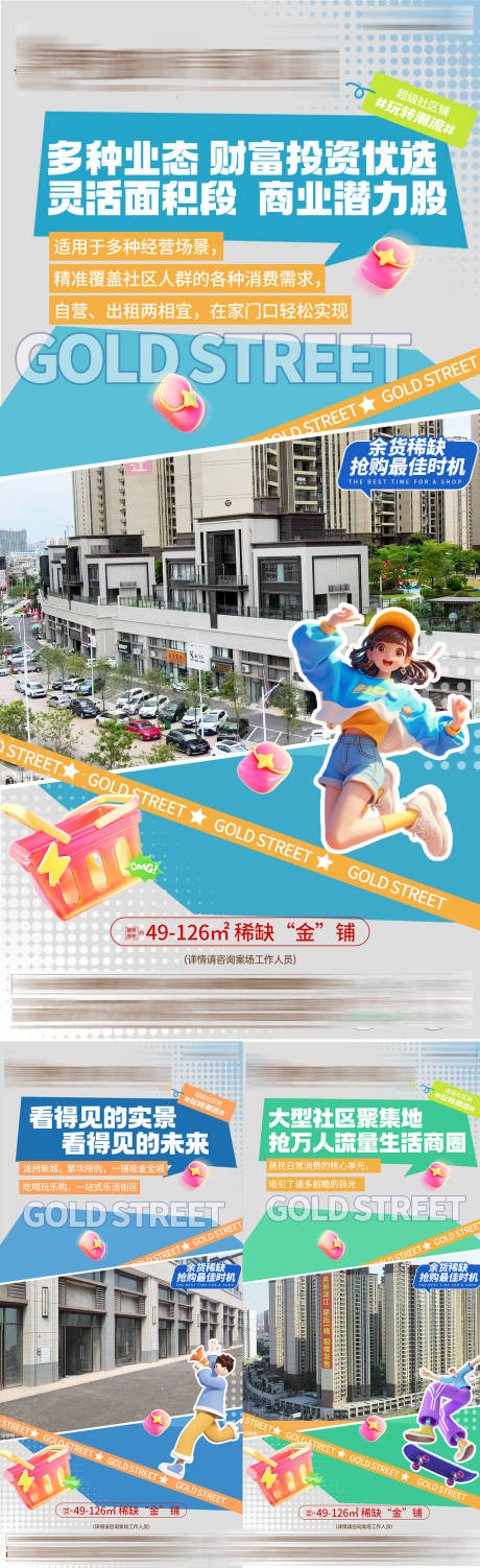 源文件下载【商铺价值稿】编号：96850031786751591