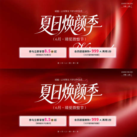 源文件下载【医美主形象】编号：15840031694309413