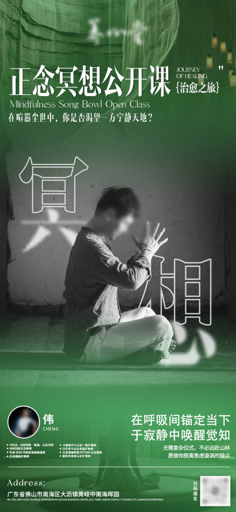 源文件下载【正念 】编号：50900031840669330