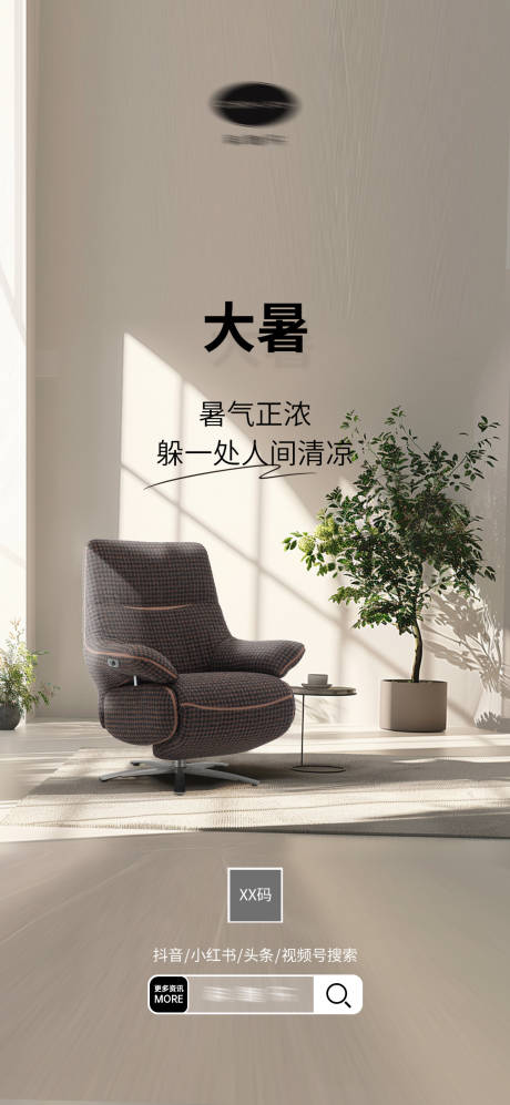 源文件下载【大暑节气海报】编号：91260031749102457