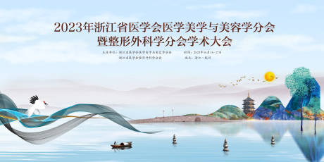 源文件下载【2023年整形美容大会】编号：65680031825198529