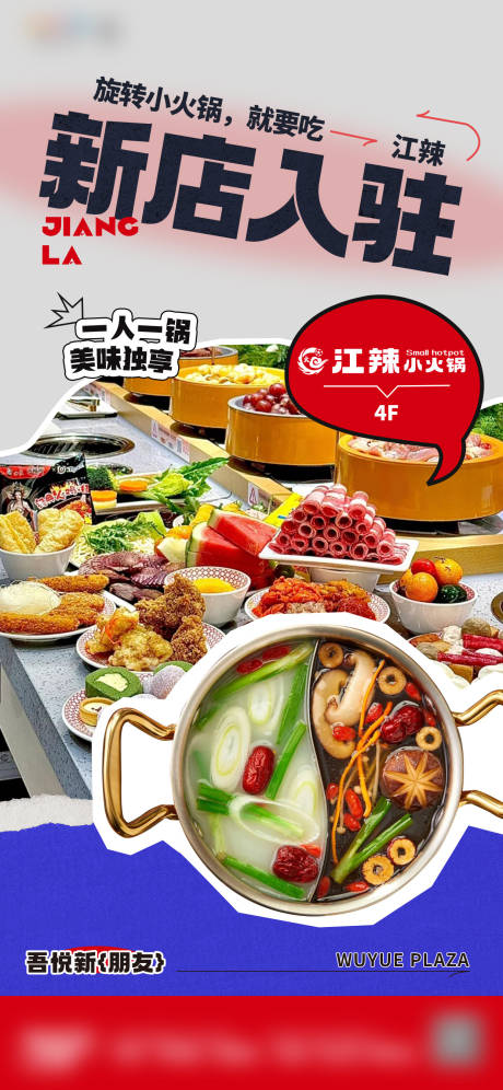 源文件下载【火锅店入驻】编号：15470031919448219