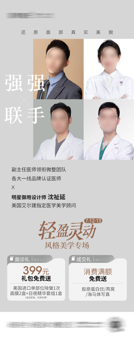 专家坐诊 