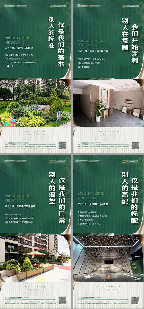 源文件下载【享设计】搜索编号：97260031751349533【地产价值点系列海报】