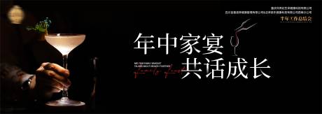 源文件下载【家宴背景板】编号：21400031799947465