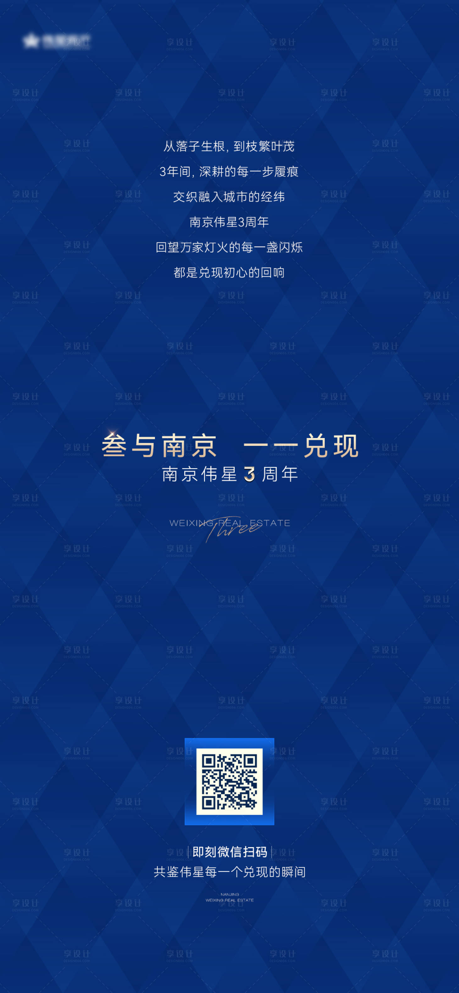 源文件下载【享设计】搜索编号：31280031702613916【品牌活动宣传海报】