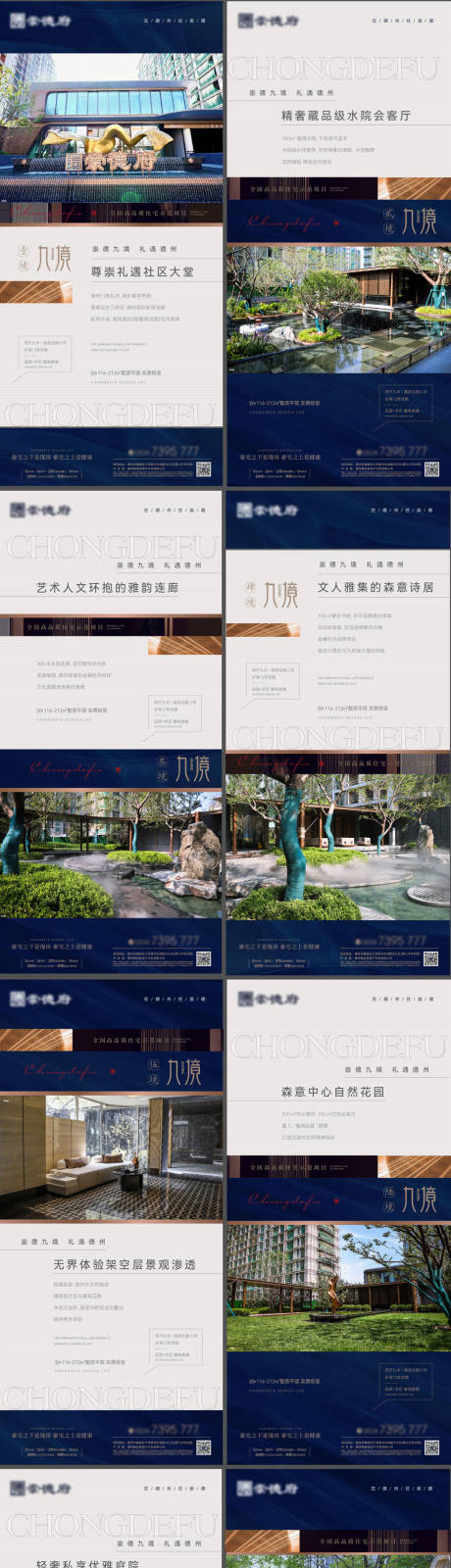 源文件下载【享设计】搜索编号：49650032086094618【项目园林价值系列海报】