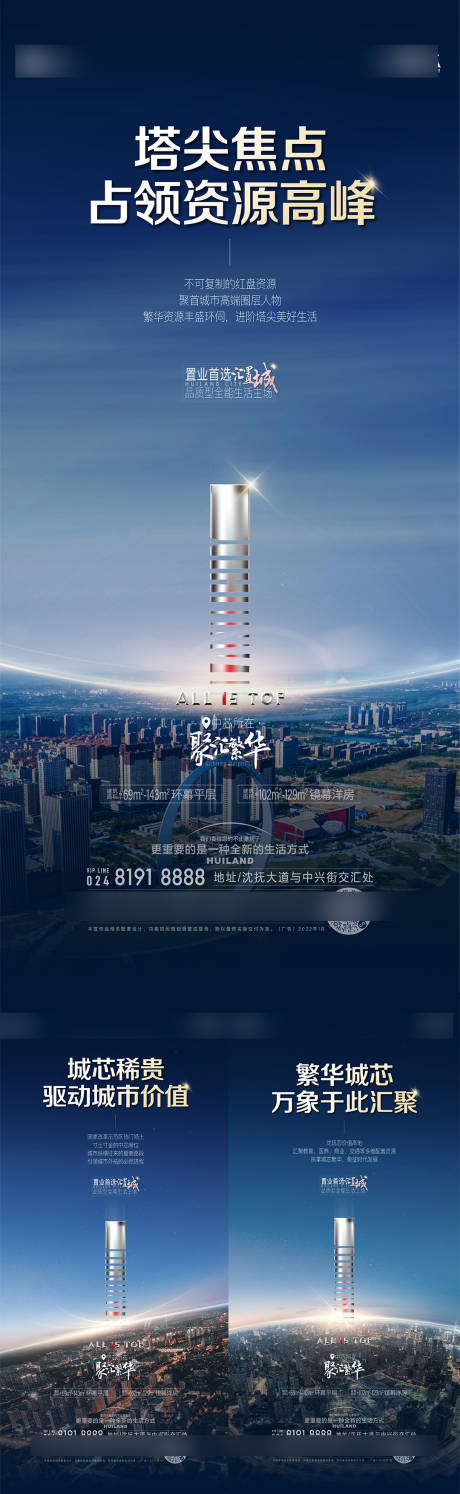 源文件下载【区位海报】编号：26400031996567314