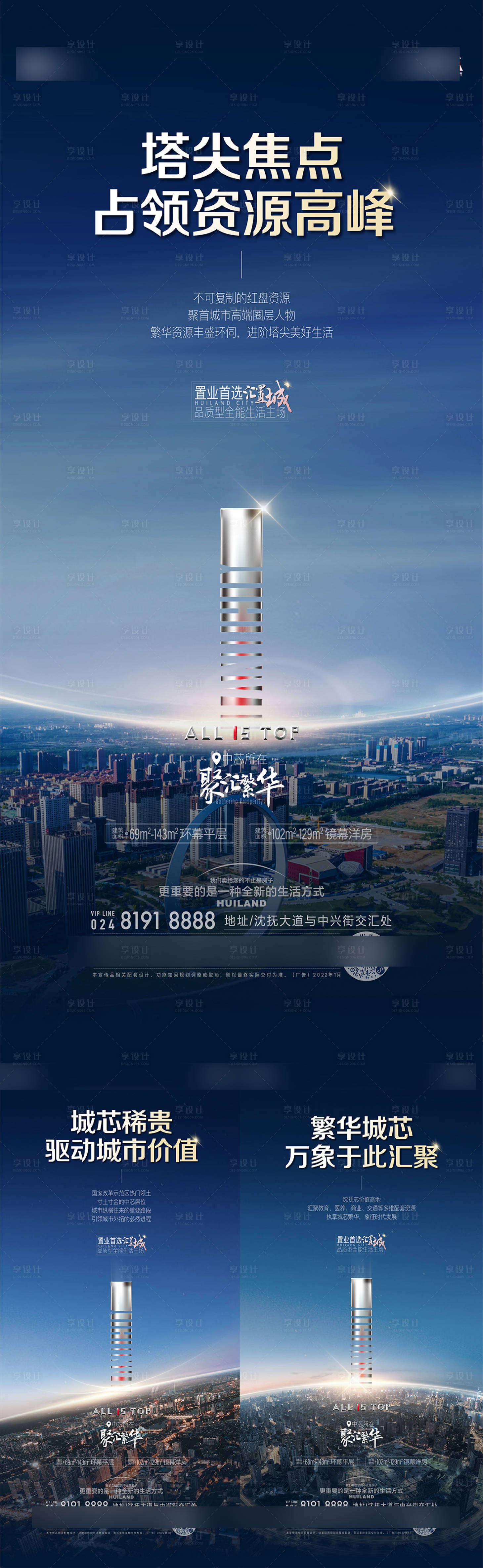 源文件下载【享设计】搜索编号：26400031996567314【区位海报】