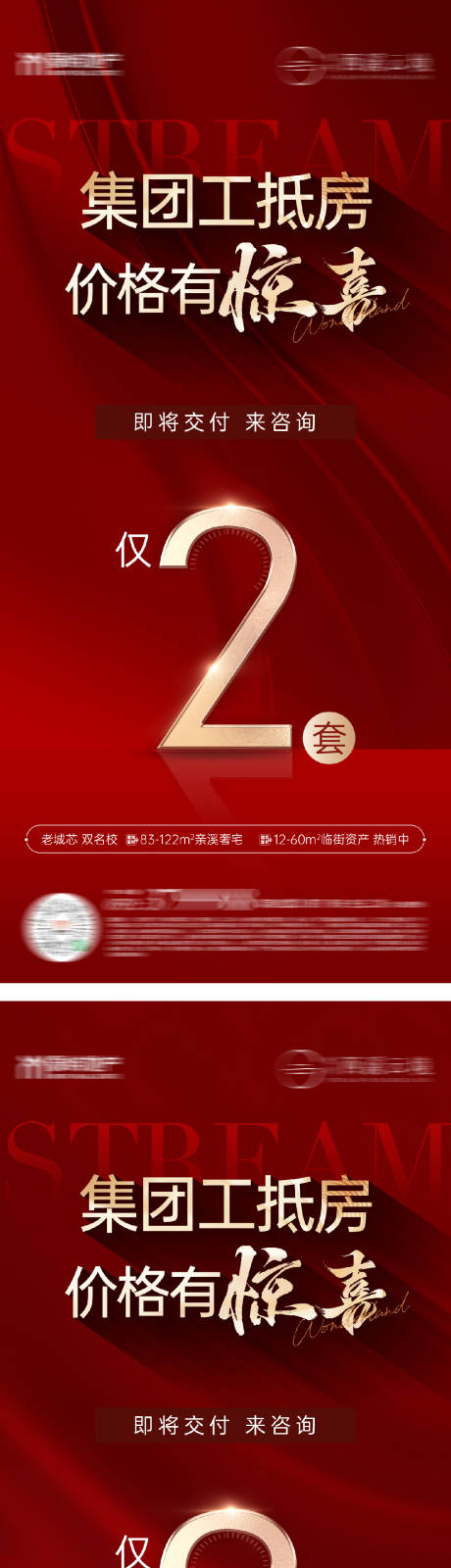 源文件下載【地產(chǎn)熱銷(xiāo)特惠房海報(bào)】編號(hào)：18950031858869656