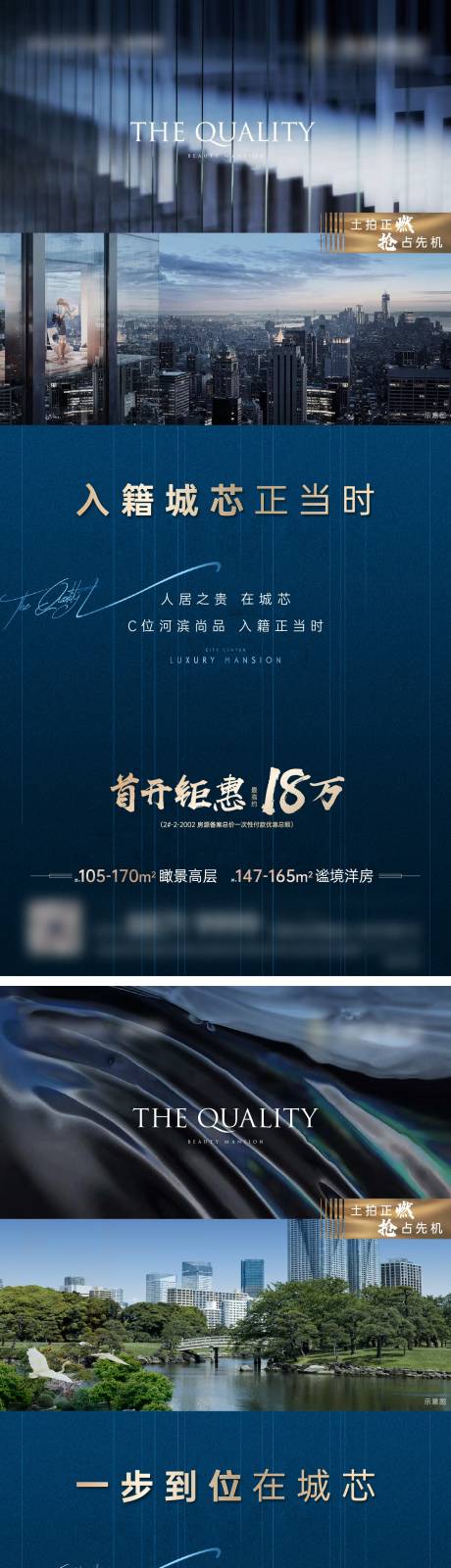 源文件下載【享設計】搜索編號：99580032070913899【地產鉅惠系列海報3篇】