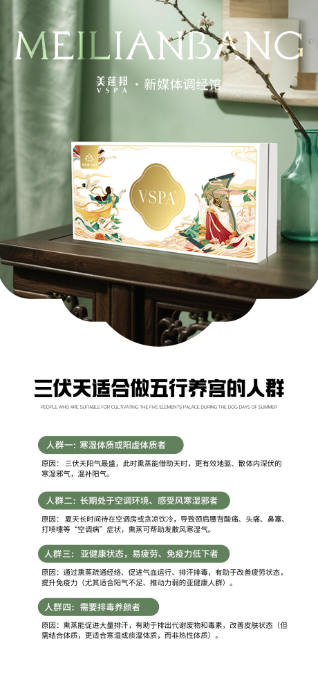 源文件下载【享设计】搜索编号：69390032145996522【私密熏蒸产品】