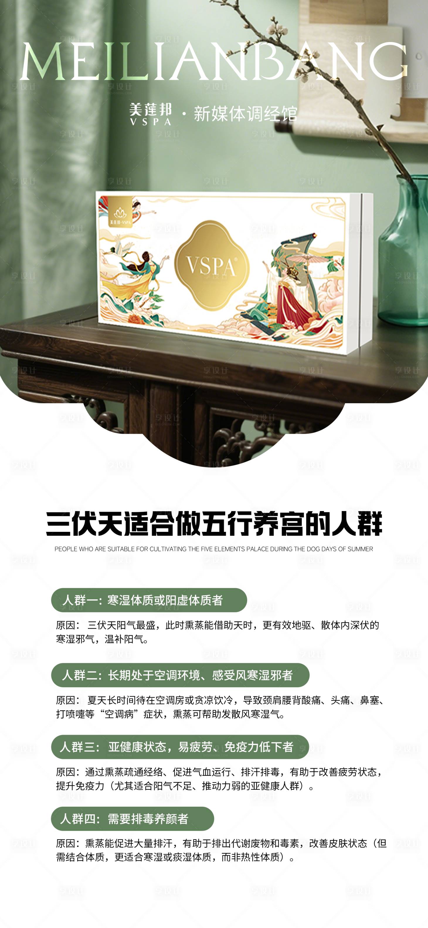 源文件下載【享設計】搜索編號：69390032145996522【私密熏蒸產品】