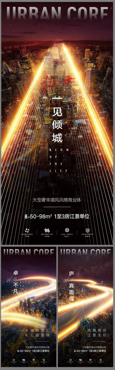 源文件下载【地产黑金倒计时高级系列海报】编号：97650031874317579