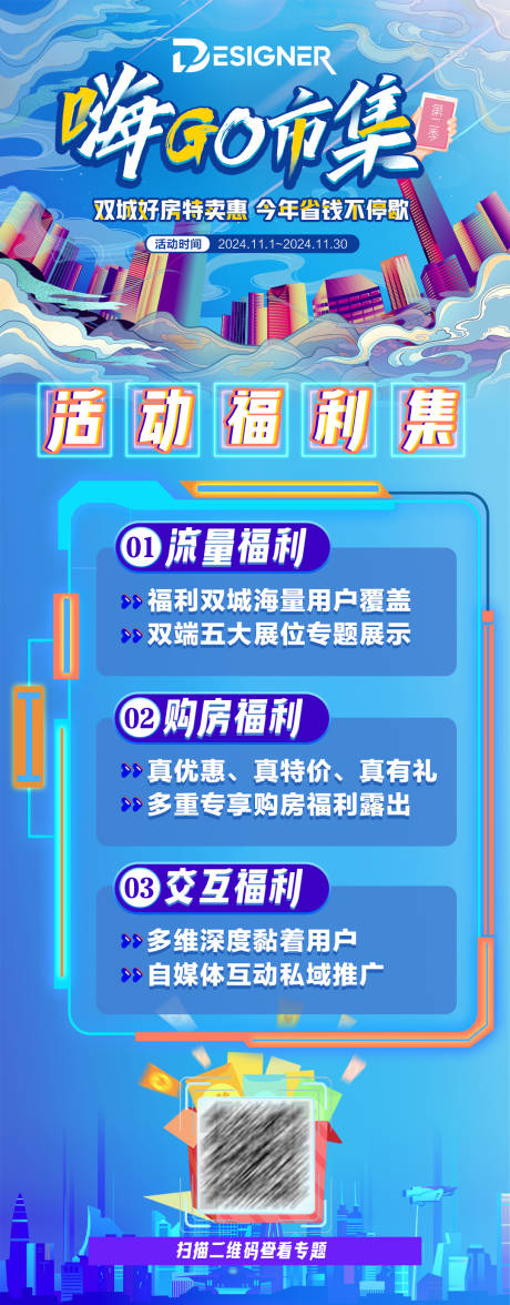 源文件下載【藍色活動促銷手繪】編號：82060032006866640