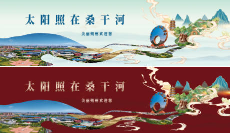 源文件下载【文旅宣传主kv】编号：83060031737191880