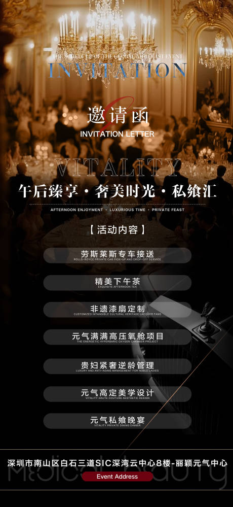 源文件下载【邀请函】编号：71080031751443620