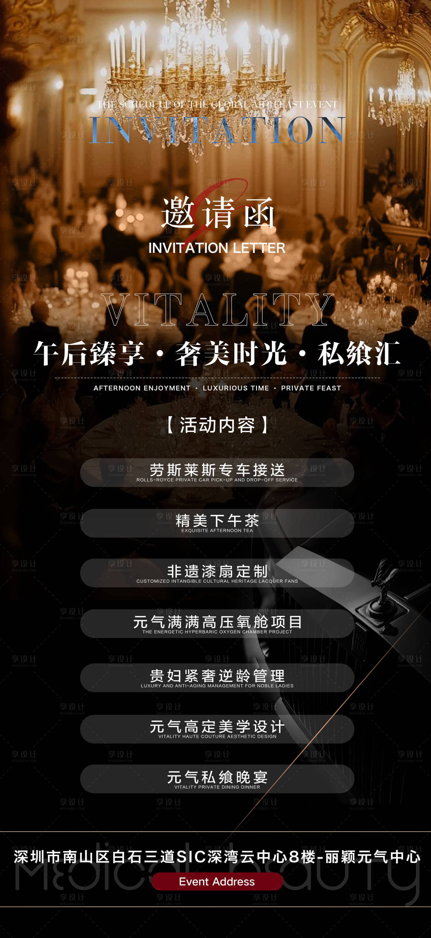 源文件下載【享設(shè)計】搜索編號：71080031751443620【邀請函】