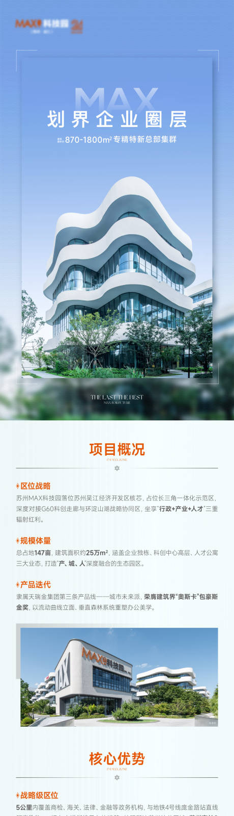 源文件下载【产品介绍长图】编号：33830032097972085