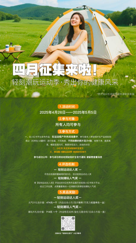 源文件下載【享設計】搜索編號：53580031864414367【征集宣傳海報】