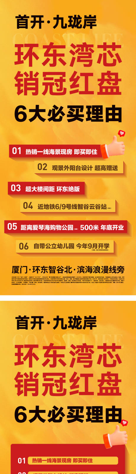 源文件下载【分销宣传系列海报】编号：13230031836699909