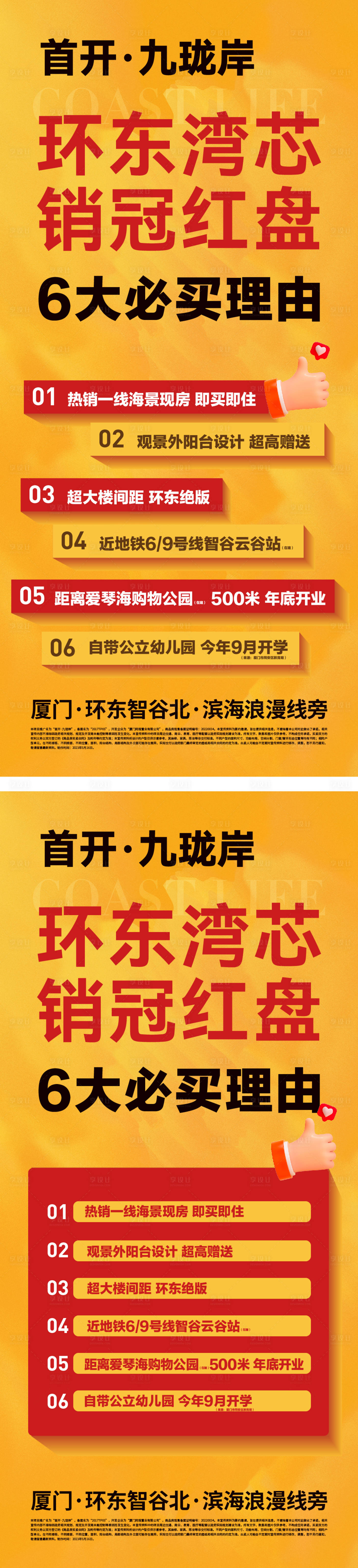 源文件下载【分销宣传系列海报】编号：13230031836699909